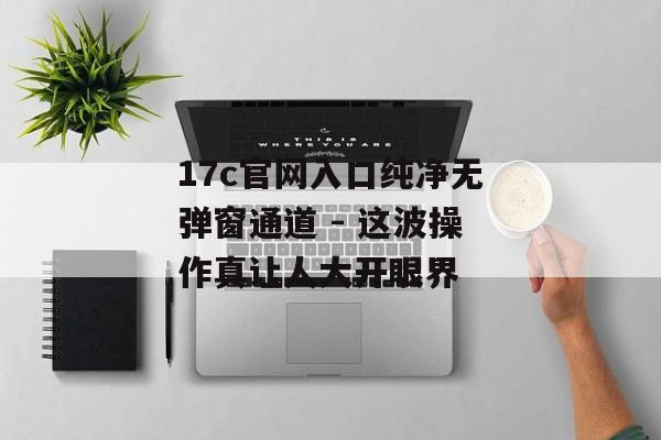 17c 第7页