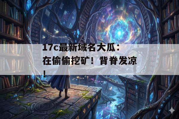 17c 第6页